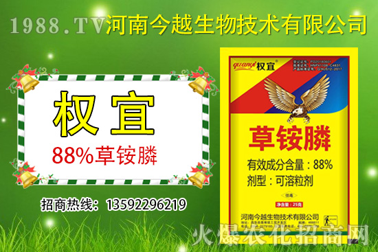 草銨膦有什么特點(diǎn)？什么時(shí)候使用？草銨膦哪個(gè)牌子好？