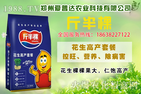 花生高產(chǎn)施什么肥？怎么施肥？花生高產(chǎn)施肥產(chǎn)品選擇！