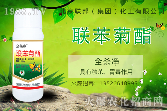 聯(lián)苯菊酯殺蟲效果好嗎？主要?dú)⒛男┫x？聯(lián)苯菊酯適用哪些作物？