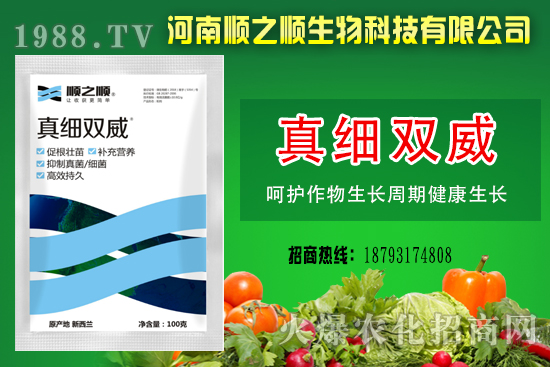真細(xì)雙威能防治哪些病害？真細(xì)雙威是哪家公司生產(chǎn)的？