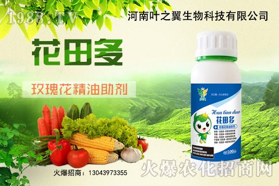 玫瑰花精油助劑有什么特點(diǎn)？玫瑰花精油助劑使用方法！