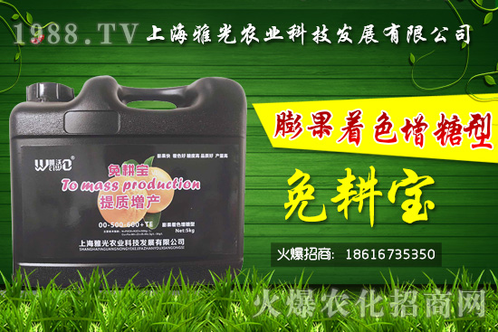 膨果著色增糖型“免耕寶”有什么作用？膨果著色增糖型“免耕寶”怎么使用？