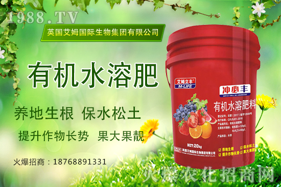 什么有機水溶肥養(yǎng)地又生根？提升作物長勢、果大果靚樣樣行！