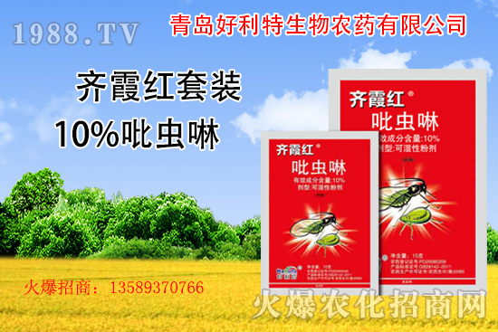 10%吡蟲啉主要打哪些害蟲？10%吡蟲啉怎么使用效果好？
