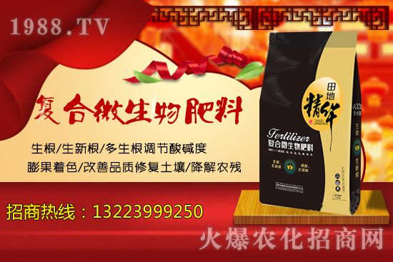 復(fù)合微生物肥料前景有多大？復(fù)合微生物肥料功能及特點！