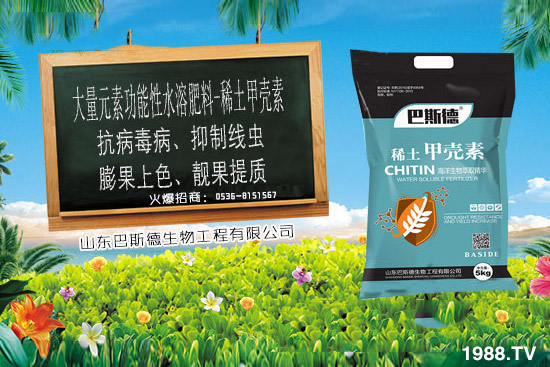 稀土甲殼素是什么肥，稀土甲殼素特點，對作物有什么作用？