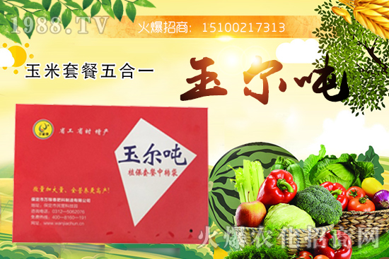 殺蟲、殺菌、化控...玉米套餐五合一有什么功效？玉米套餐五合一是哪家公司生產(chǎn)的？