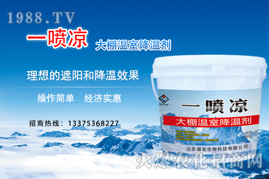 大棚降溫劑怎么用？效果怎么樣？大棚降溫劑品牌選擇！