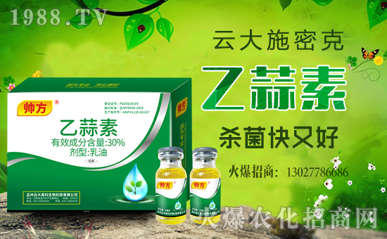 乙蒜素農(nóng)藥有什么用？乙蒜素這么使用效果真是逆天了！