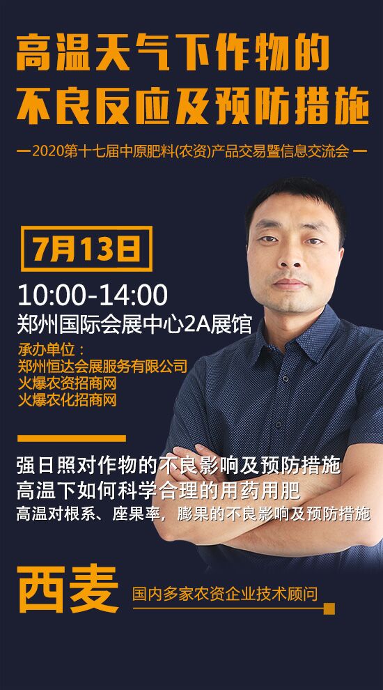 中原農(nóng)資雙交會(huì)