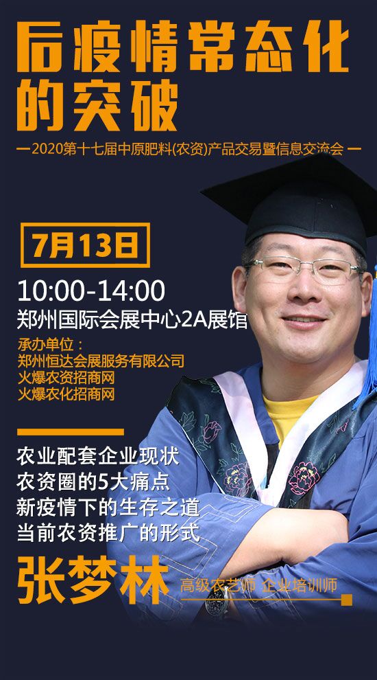 中原農(nóng)資雙交會(huì)