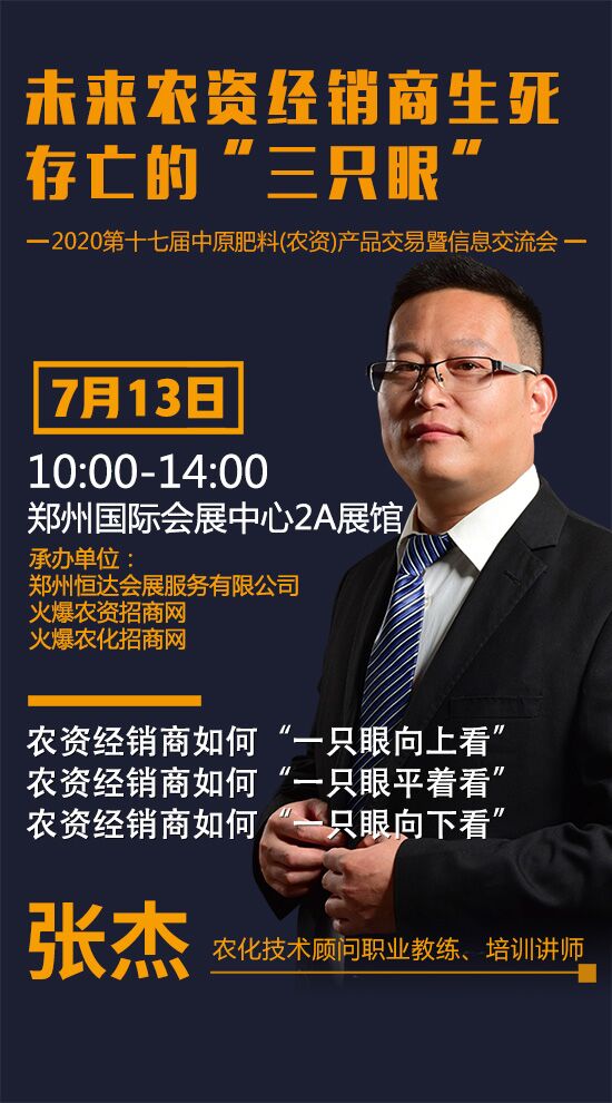 中原農(nóng)資雙交會(huì)