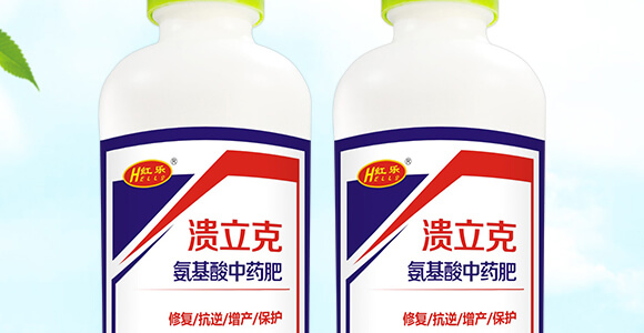 1000ml氨基酸中藥肥-潰立克-紅樂(lè)_02