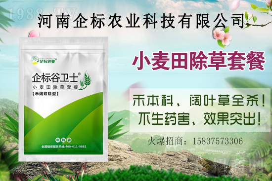 2021.2.27桑園除草劑價格行情