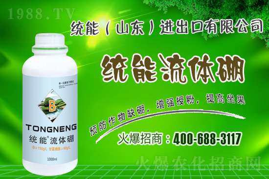 關(guān)于流體硼的特點(diǎn)及作用你知多少？流體硼與普通硼肥差別！