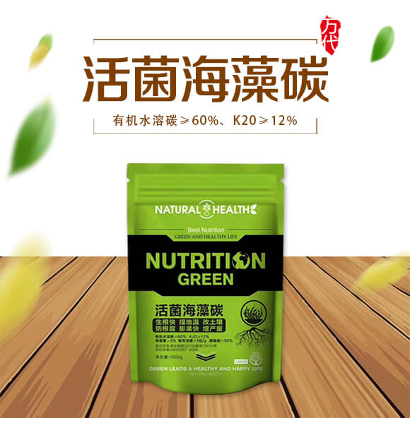 活菌海藻碳-萬(wàn)代富田_01