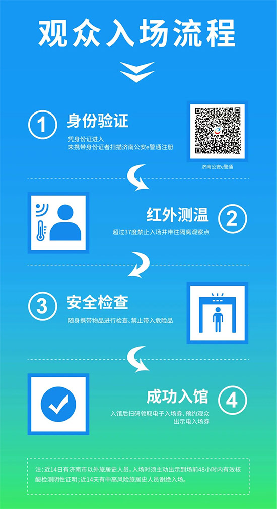 2021山東植保會時間、展品、活動、入場方式