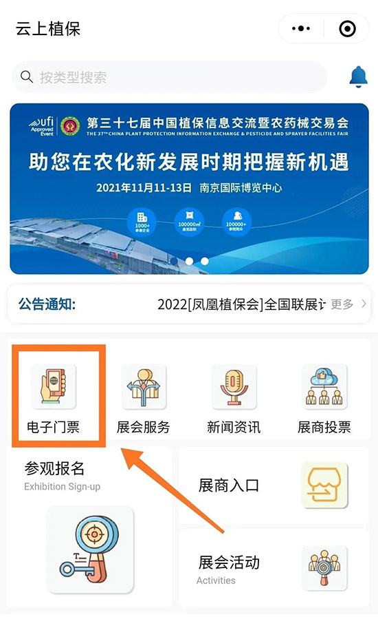 1000+展商，10W+專業(yè)客商！2021全國植保會報名詳情！