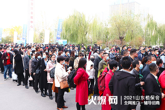 相遇植保，共筑未來！2021山東植保會今日隆重開幕！