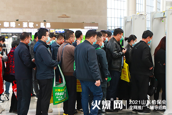 相遇植保，共筑未來！2021山東植保會今日隆重開幕！