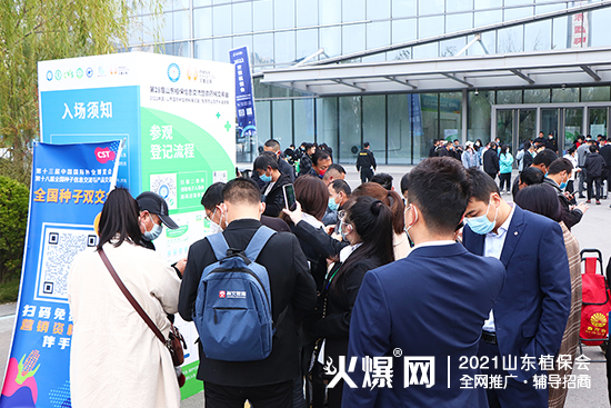 相遇植保，共筑未來！2021山東植保會今日隆重開幕！