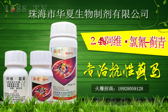 2021年2月2日高效氯氰菊酯殺蟲劑價(jià)格行情