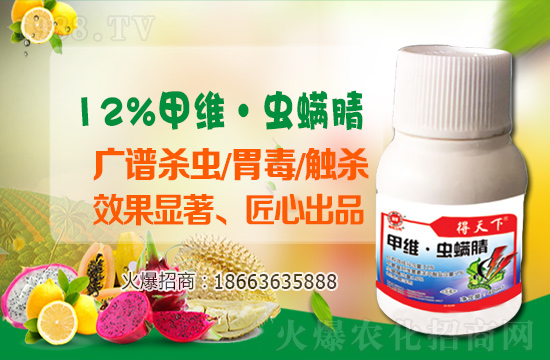 2021-4-2芹菜殺蟲劑價格行情