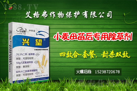 2021.4.22煙嘧·莠去津除草劑價(jià)格