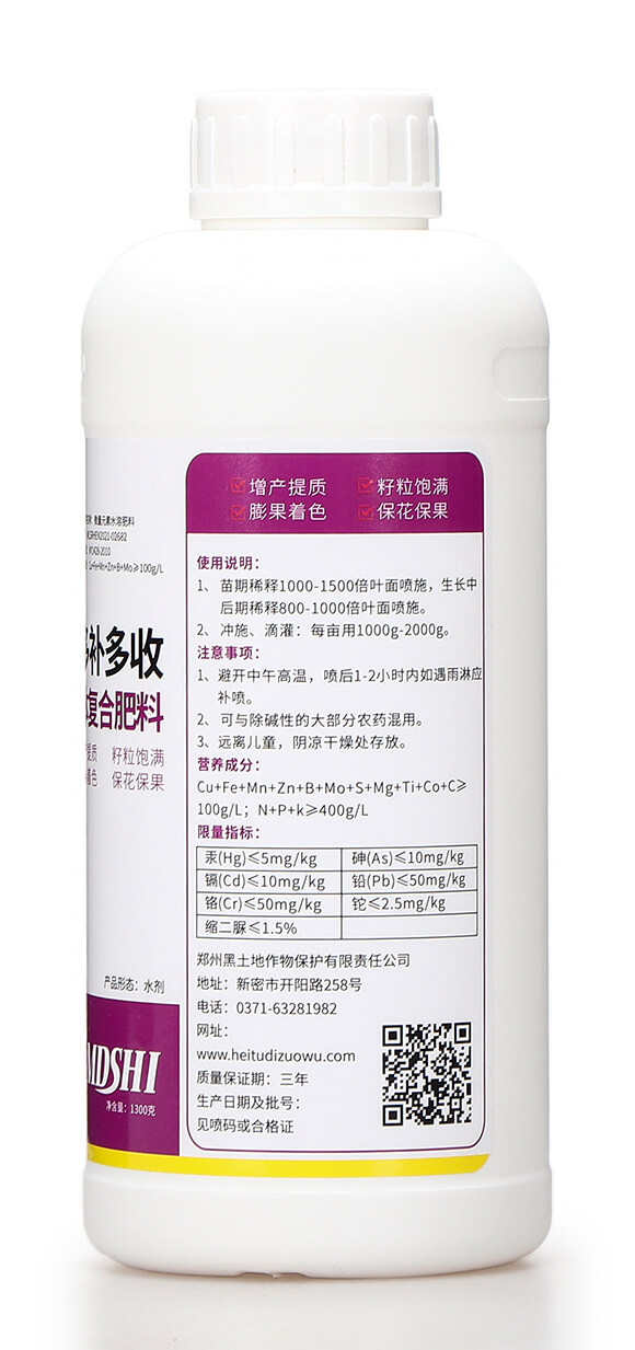 14元素液體復合肥料 多補多收 摩地師7