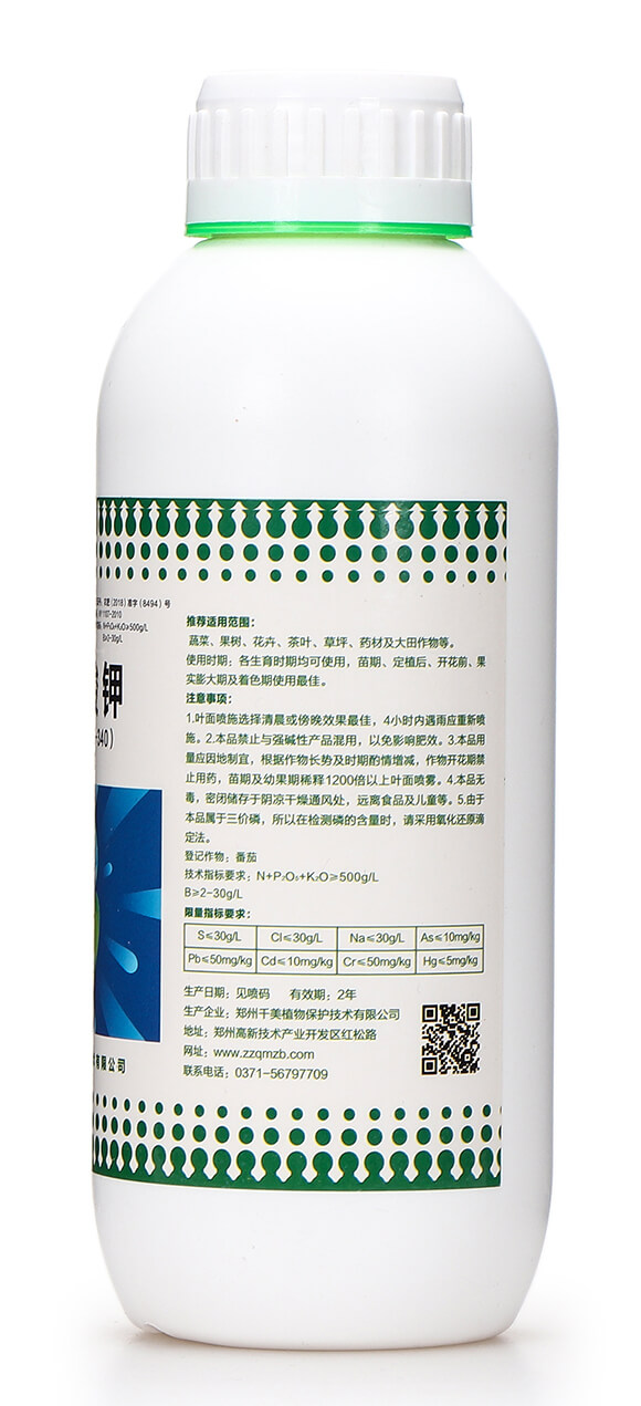 亞磷酸鉀0-525-340-賣(mài)碳郎-千美植保7