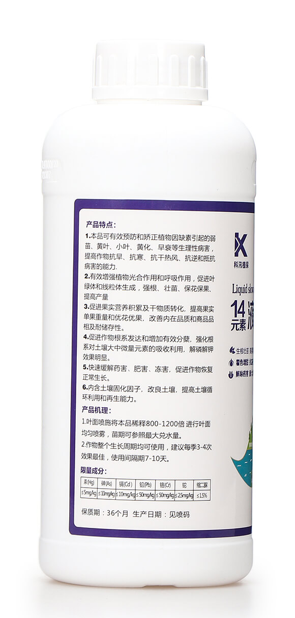 14元素液體復(fù)合肥-地喜家旺-科汛6