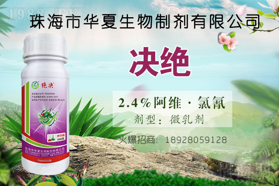 小菜蛾發(fā)生危害期，用什么藥打？