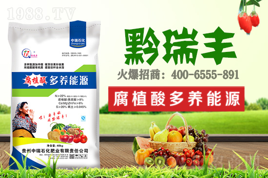     中瑞石化肥業(yè)火爆來襲！再簽火爆農(nóng)化招商網(wǎng)！開創(chuàng)新輝煌！