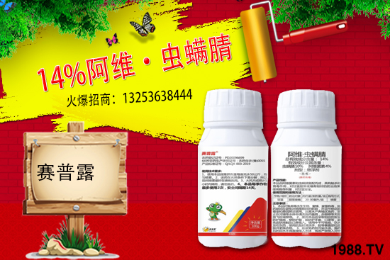 賽普露生物火爆來襲！再簽火爆農(nóng)化招商網(wǎng)開創(chuàng)新輝煌！
