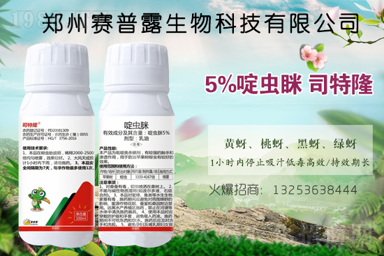 賽普露生物火爆來襲！再簽火爆農(nóng)化招商網(wǎng)開創(chuàng)新輝煌！