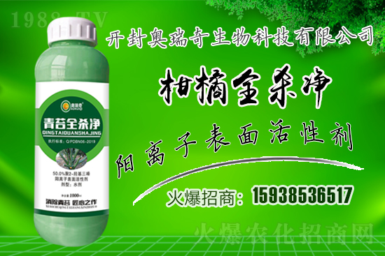 奧瑞奇生物火爆來(lái)襲，攜手1988.TV開(kāi)啟網(wǎng)絡(luò)招商新征程！