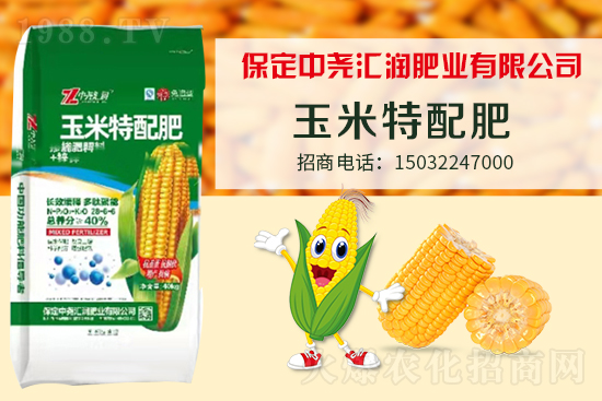 農(nóng)化網(wǎng)喜迎新盟友，中堯匯潤簽約1988.TV攜手打造招商奇跡！