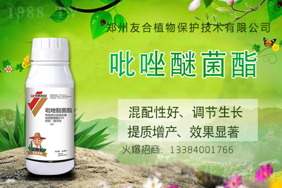 果園消毒
