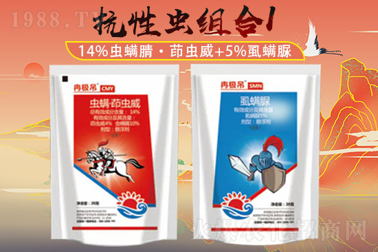 2021年8月14日茚蟲(chóng)威殺蟲(chóng)劑價(jià)格