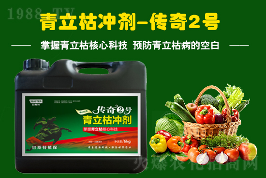 2022.1.5草莓殺菌劑價(jià)格行情