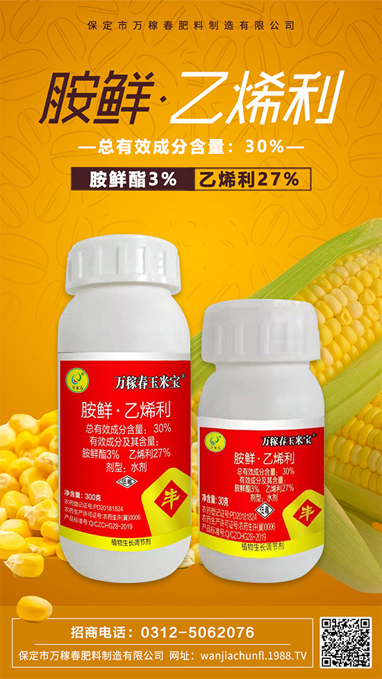 保定市萬(wàn)稼春肥料制造有限公司3