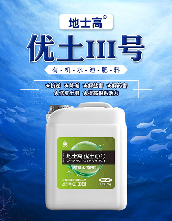 土壤不好根系更不好！如何改土生根、抗病抗逆呢？