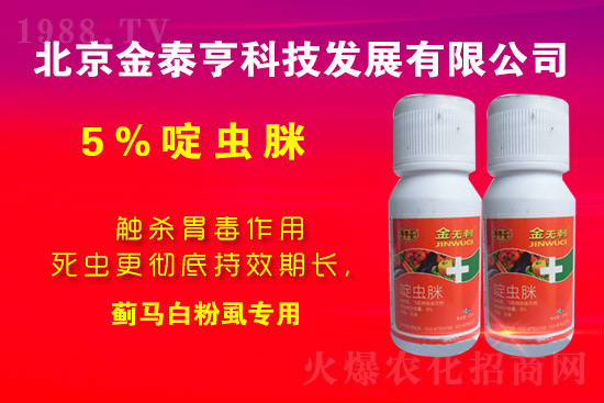 春暖花開，粉虱薊馬橫行怎么辦？用什么藥更管用呢? 