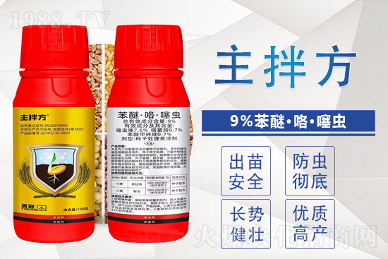 2022.4.2辛硫磷殺蟲劑價(jià)格