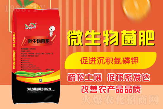 什么是菌肥？怎樣用好微生物肥料？