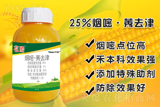 玉米除草，別用這幾種除草劑！