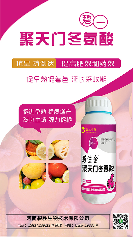 不僅僅是增效劑！聚天門冬氨酸功效大匯總！一看就懂！