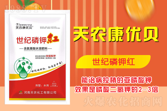 亞磷酸鉀有什么作用？你了解嗎？