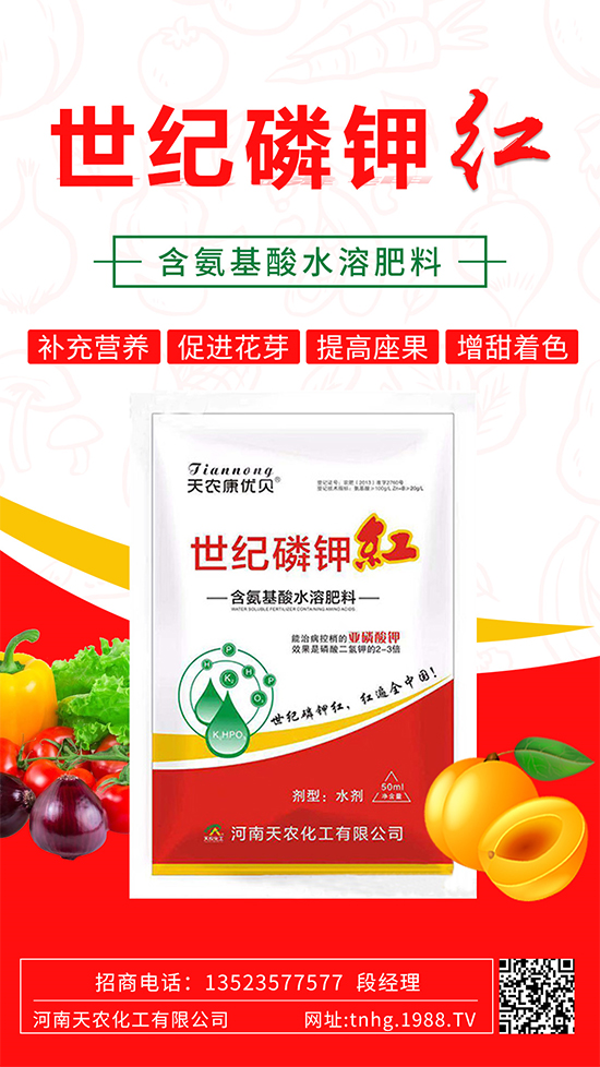 亞磷酸鉀有什么作用？你了解嗎？