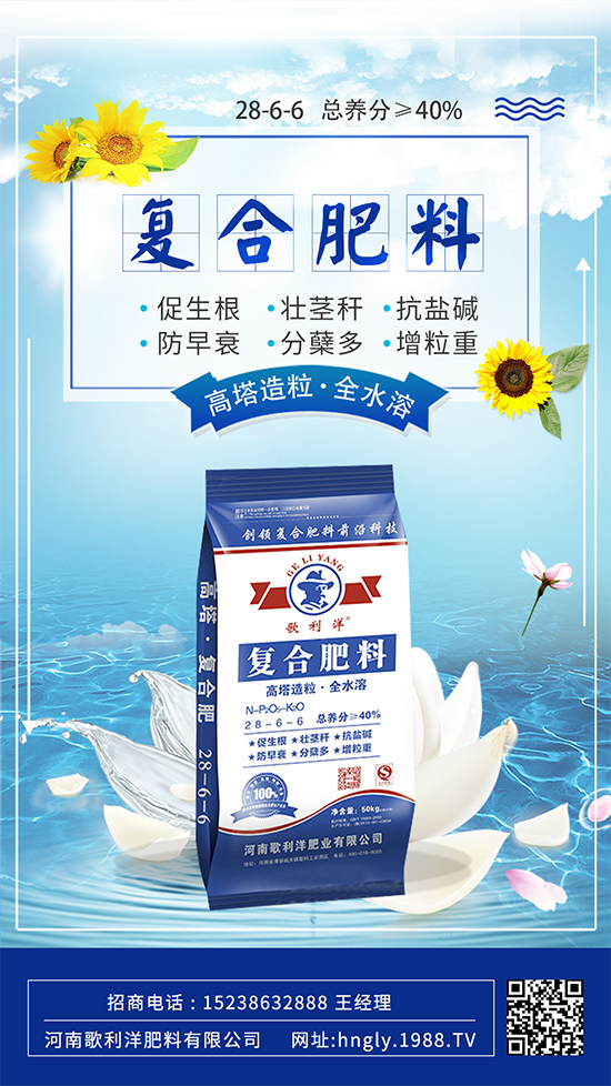用對(duì)復(fù)合肥事半功倍！復(fù)合肥的正確使用方法快來(lái)看！
